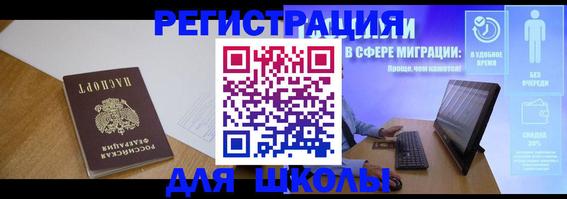 временная регистрация надежно в Медногорске